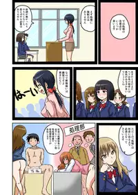 [Iguchi Sentarou] Classmate to Ecchi Jugyou 1~3[Digital]