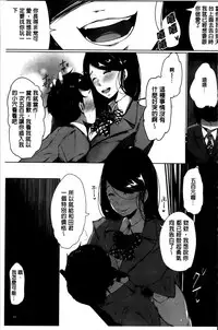 [Takato Kurosuke] Anaboko Obenki-chan [Chinese]