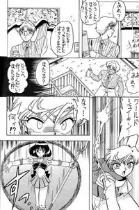 (C49) [Mutsuya (Various)] Oshioki Wakusei Musume SCRAMBLE (Bishoujo Senshi Sailor Moon)