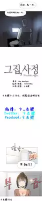 HouseHold Affairs 【卞赤鲤个人汉化】1~17话(持续更新中)