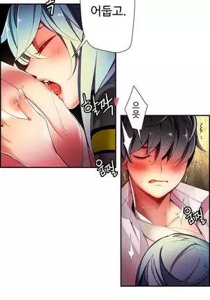 Lilith`s Cord Ch.0-26