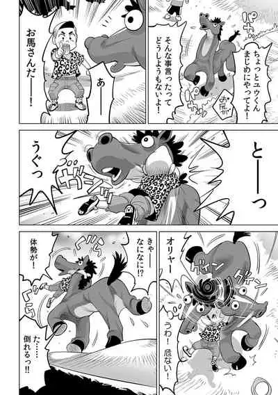 [Namezou] Ukkari Haicchatta!? Itoko to Micchaku Game Chuu (23)