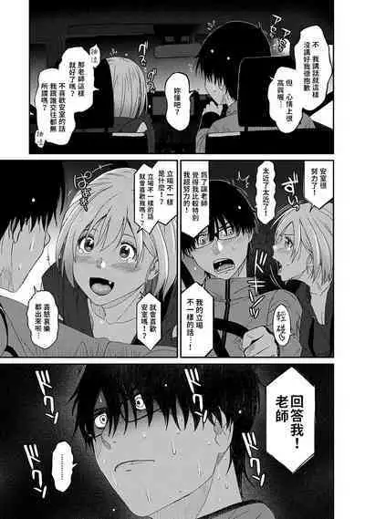 Itaiamai | 痛苦的甜蜜 Ch. 1-23