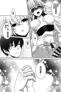 [Utano] Houkago no Himegoto [Chinese]