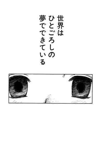 [Tanaka Yutaka] Ai-Ren Treasure Edition - Volume Two [Digital]