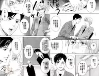 [Miyashita Kitsune] Obenkyo Shimasho | 我們一起念書吧 [Chinese]