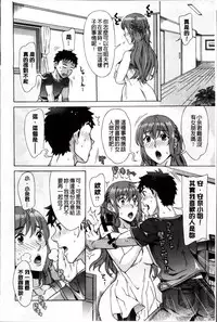 [Hanzaki Jirou] Ran♡Kon [Chinese]