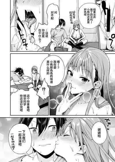 [Yakiniku Teikoku (MGMEE)] Shiro Gal Kanojo ga Dekita Riyuu [Chinese] [葱鱼个人汉化] [Digital]