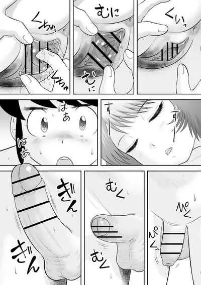 [Gotoh Juan] Fudeoroshi Harem Dairankou [Digital]