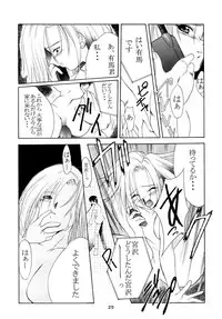 (C55) [P.Forest (Hozumi Takashi)] Boys And Girls (Karekano, White Album)