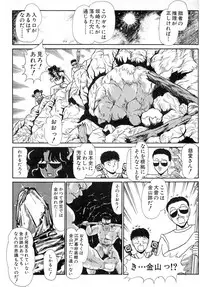 [Amamiya Jun] Puttsun Make Love Vol.6