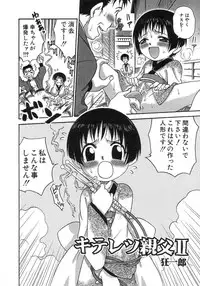 Hin-nyu v15 - Hin-nyu Seikatsu