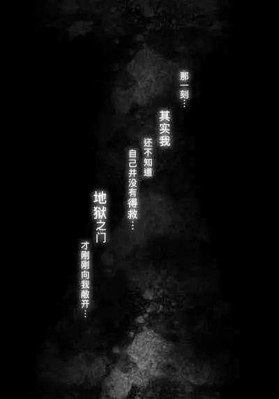 Sennyuu Sousakan ~ Mesu Ochi｜卧底刑警～雌堕