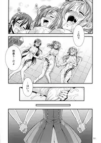 [Kaguya Hime Koubou (Gekka Kaguya)] Futana Live! 2 (Love Live!) [Digital]