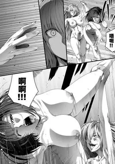 [Road=Road=] Chikara Aru Succubus wa Seiyoku o Mitashitai dake. 1 [Chinese] [钢华团汉化组]