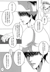 (Shadow Trickster 3) [GIO (Jun)] Sayonara wa, mada, Iwanai (Kuroko no Basuke)