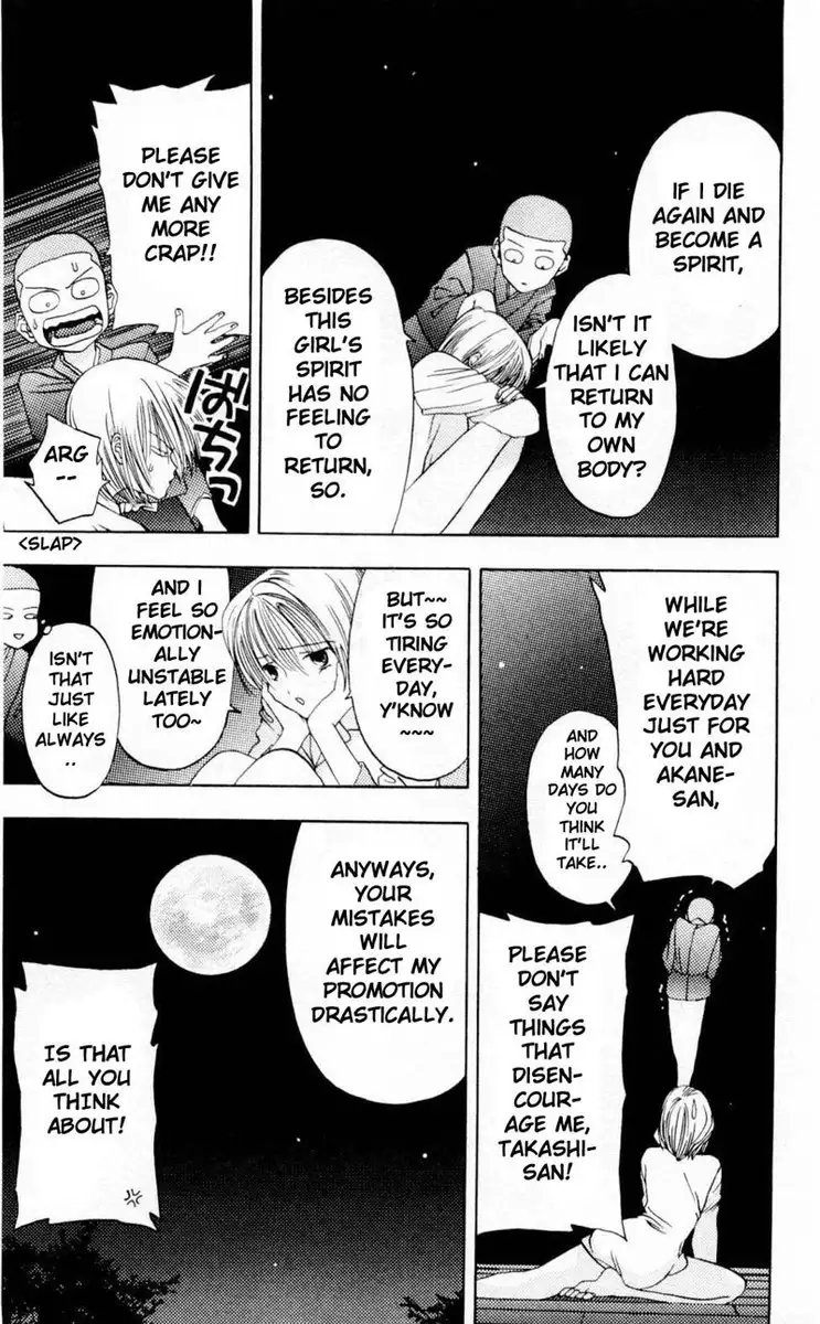 Akane-Chan Overdrive V01 - CH2