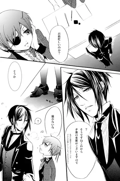 (C78) [megaromaniac (Megunoji)] Ultra Violence -white side- (Kuroshitsuji)