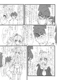 [Power Slide (Uttorikun)] Kekkon (Amatsukaze) (Kantai Collection -KanColle-) [Digital]