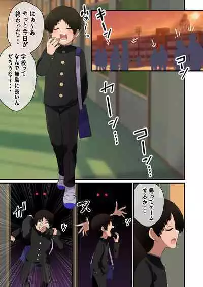 Dekeee Osananajimi no Waruguchi o Ittara Mechakucha Paizuri de Oshioki Sareta Hanashi