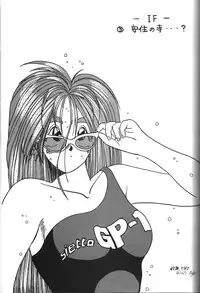 (C50) [Tenchuugumi (Tenchuunan)] Belldandy Special (Ah! My Goddess)