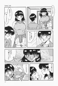 [mintsu kawahara] Baku ayu mint hakudaku eki