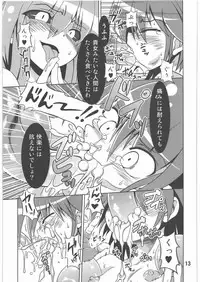 (C78) [Al Dente (Tsuna)] Hoshoku