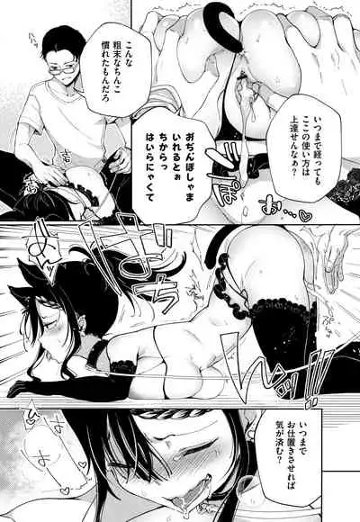 [Achumuchi] Saijaku Gal wa Ikizurai! - The weakest pussy is hard to go.