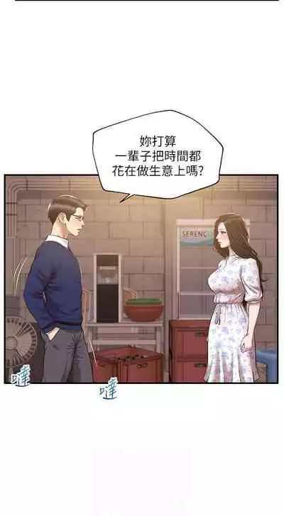 【周三连载】纯情的崩坏(作者:Aru&色色思想) 第1~36话