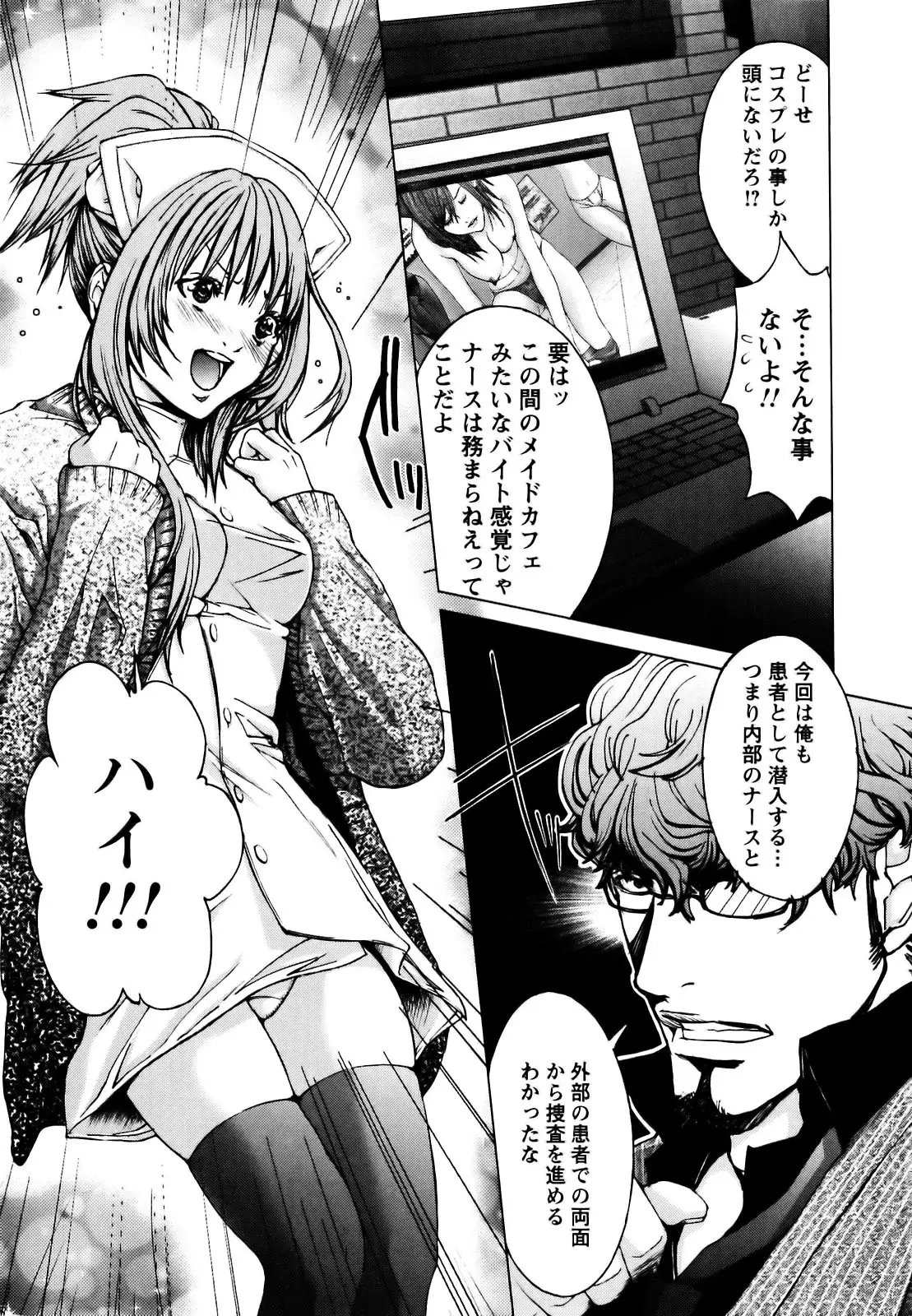 Cosplay Tantei - The Detective Cosplay