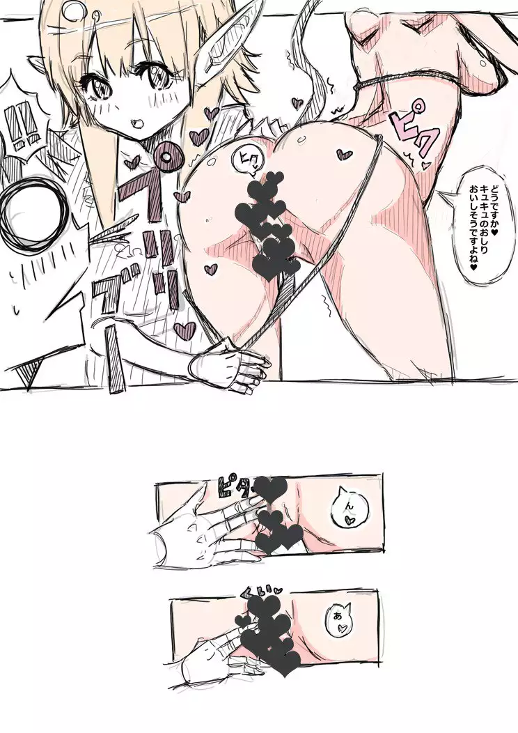 Elf-san ni Isekai Shoukan Sareta Hanashi Rakugaki Manga