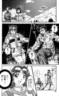 Shocking Boy EX vol 2