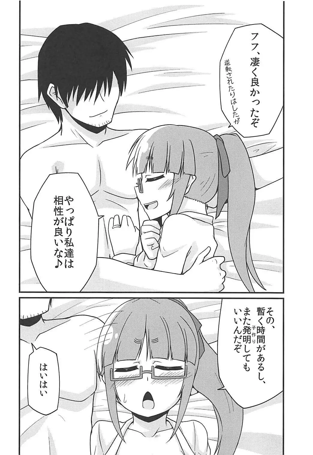 Shiawase no Jikan.
