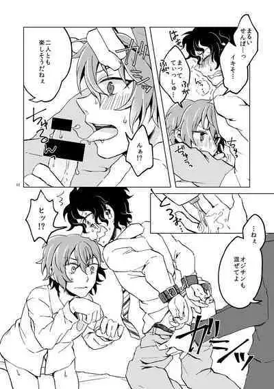 Hajimete no Enjo Kousai