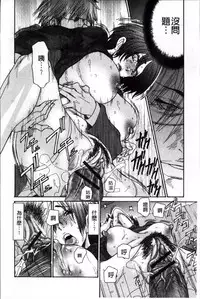 [Aoi Hitori] Zuma Chichi - Breast or Wife [Chinese]