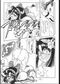 (C46) [Majimadou (Matou)] Iannokka (Samurai Spirits)