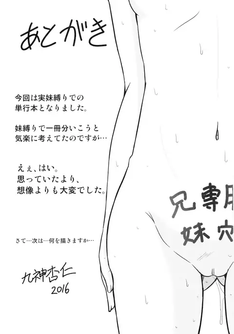 Hatsumono no Imouto o Jikkei ga Okasu!