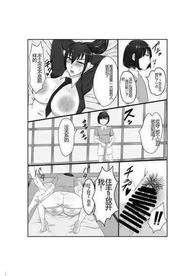 Baku Chichi Keikan Chizuko Chijoku no Shojo Soushitsu