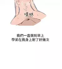 調教女大生【中文】