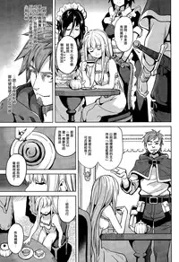 [DATE] Residence Zenpen (COMIC Unreal 2015-04 Vol.54) [Chinese] [無邪気漢化組]