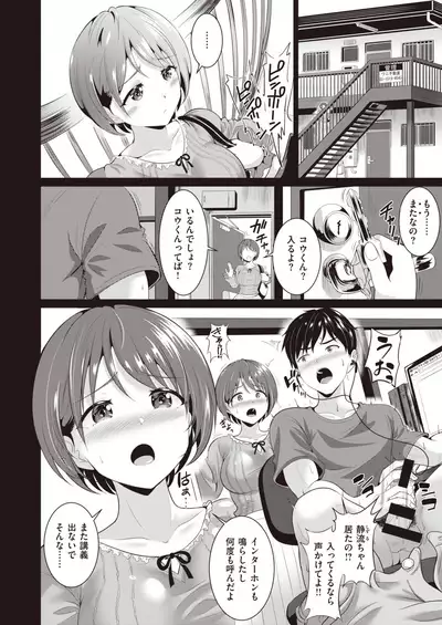 COMIC Shitsurakuten 2020-06