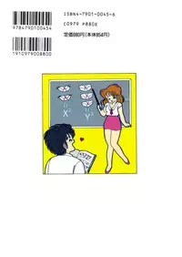 [Kamimura Sumiko] Abunai! Runa Sensei 1