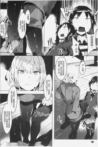 [Tairame] Hatsukoi Engage [Chinese]