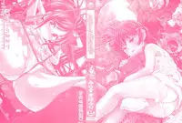 [Minasuki Popuri] Skirt no Mamade