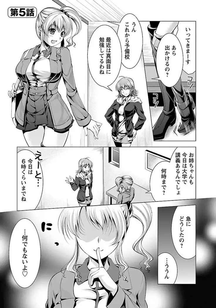 3 Shimai o Meshiagare