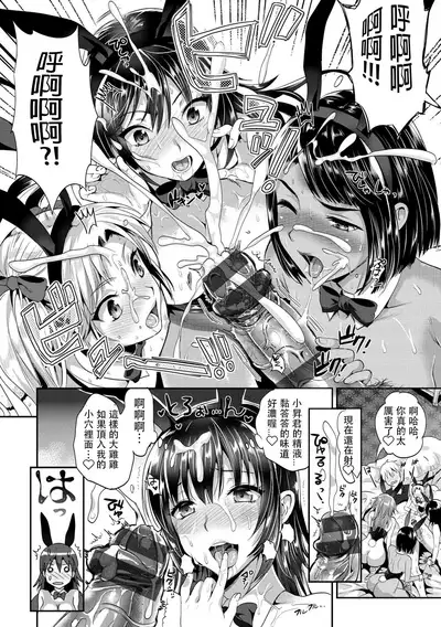 Junjou Bitch Harem - Innocent Bitch Harem