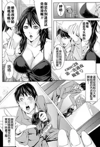 [Maimu-Maimu] Kokuritsu Hitozuma Gakuen - National Married Academy [Chinese] [4K漢化組]