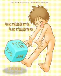 Mitsui Jun - Dreamers Only Extra