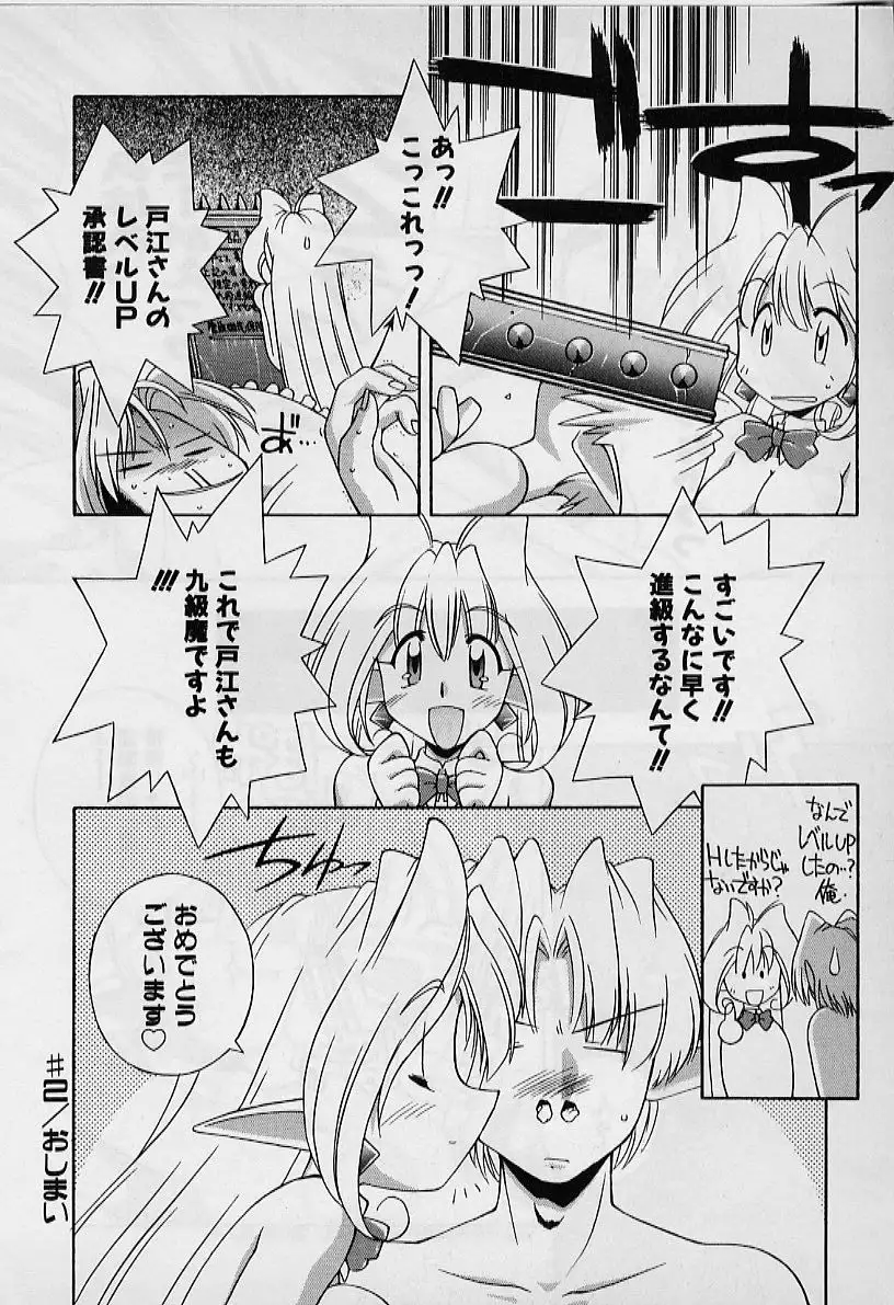 Saint Demonish Night