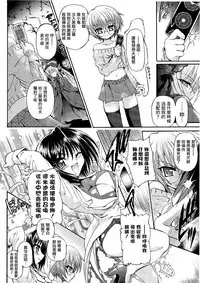 Ma ga Ochiru Yoru Demonic Imitator CH.1-7